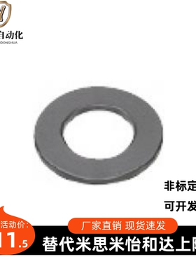 MISUMI米思米进口正品无油树脂垫片JZW8/10/12/17/21/23