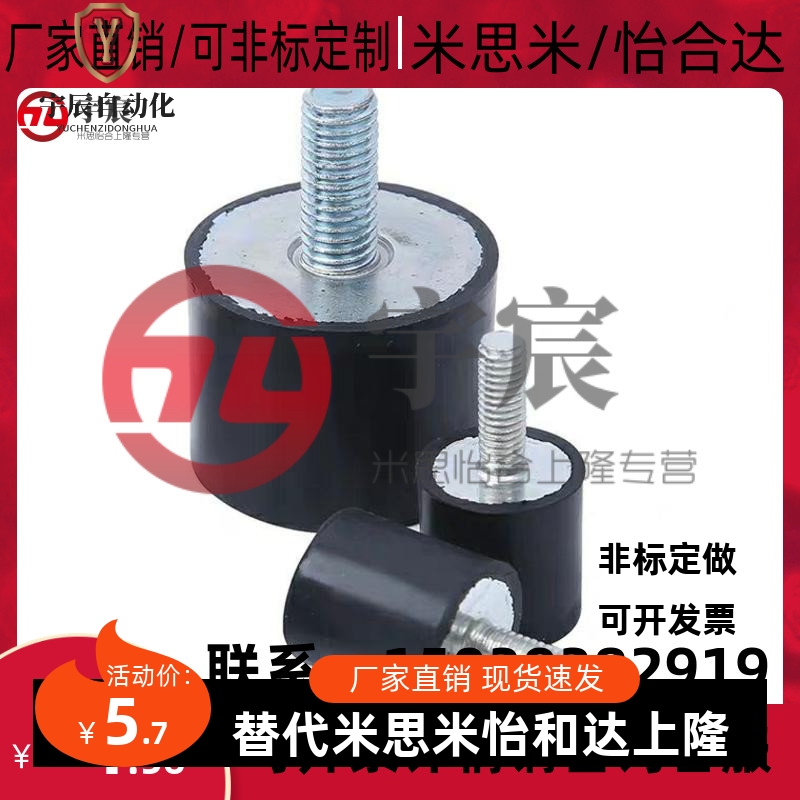 圆柱形减震器一端外螺纹型 DPC-D10-D15-D20-H10-H15-H20-H25