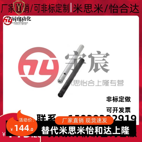 米思米导向轴VSFJC13-50-MD6-SC20/VSFJC8-100-M3-SC92