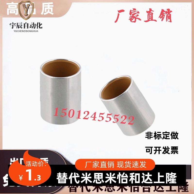 BFLB OFS01无油衬套高精度型 6-5 8-6 10-6 12-10 16-15