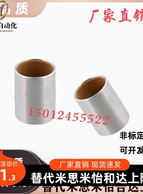 BFLB OFS01无油衬套高精度型 6-5 8-6 10-6 12-10 16-15