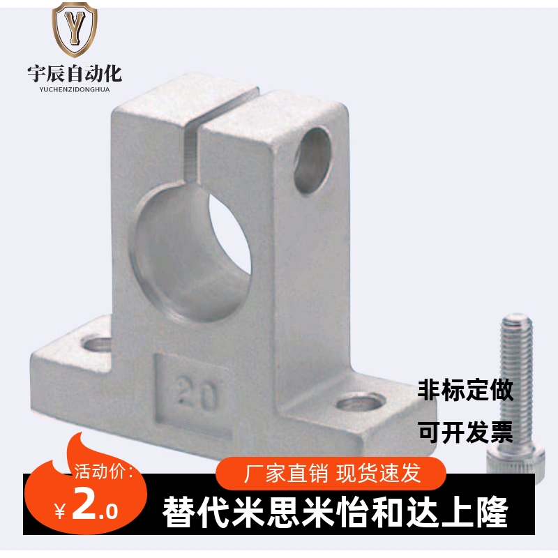 【SHAM】导向轴支座支架固定座T型开口固定底座标准型SHA8 10 ~60