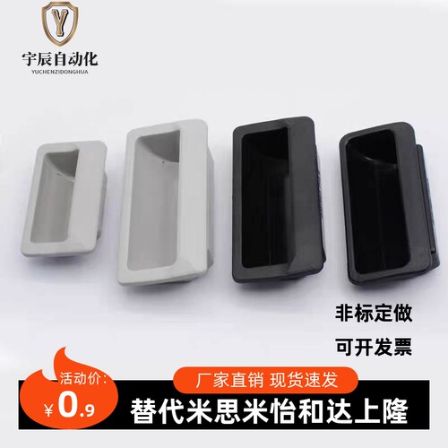 AP-197-1/2-1/2/3/4-BLACK/IVORY嵌入式把手塑胶嵌入式拉手泷源