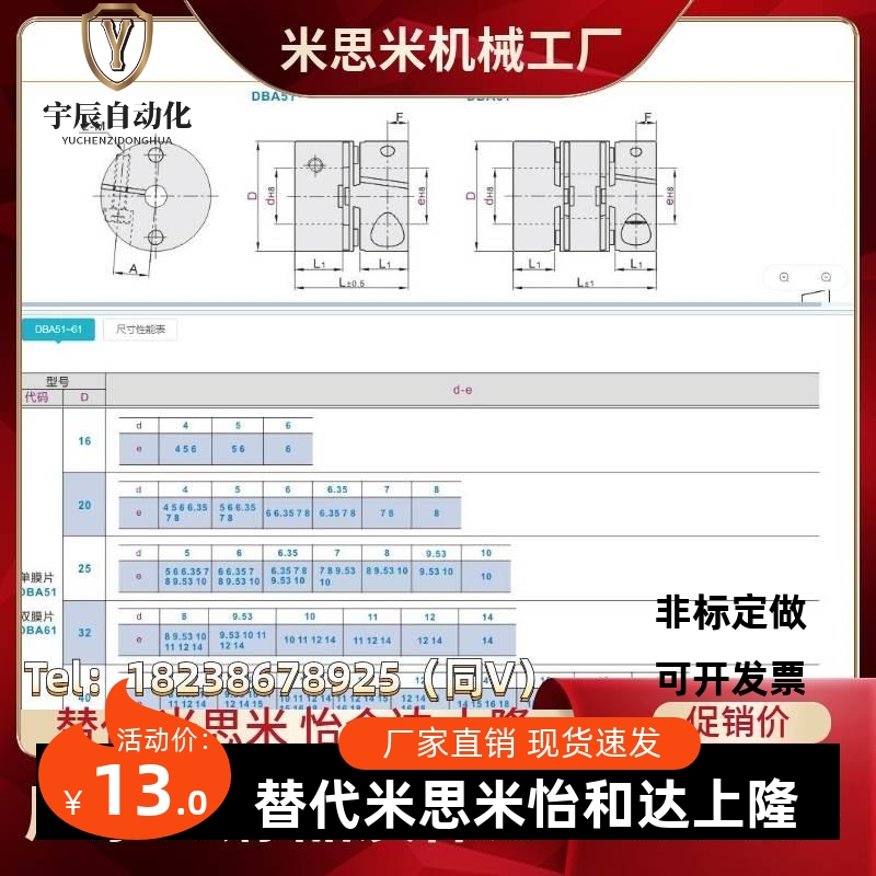怡合达膜片式 联轴器5DBA1 DBA61 ZKRD16 D20D2 D32 D40 D550 现