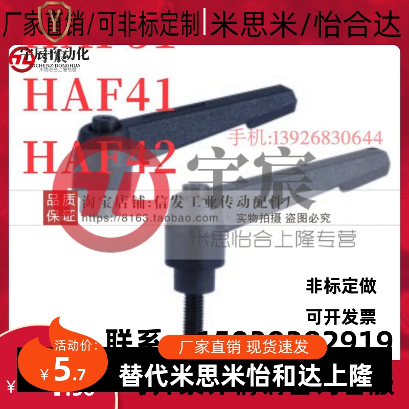 怡合达手柄HAF31/41/42-M4-M5-M6-M8-M10-M12-L16 20 25 32 40 50