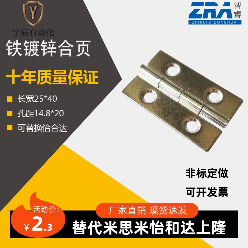 25*40铁合页HFE36-32/40/50/76 小型1.5寸铰链门窗五金HFE31-30