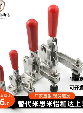 WDC101-A AI ASS快速夹具肘夹不锈钢工装夹钳WDC101-E-J-B-H-EL