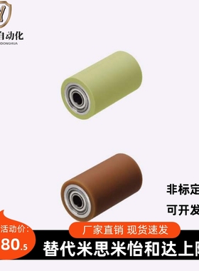 直销替换米思米怡合达聚氨酯衬层滚轮RORUS/RORUA/RORGS/RORGA