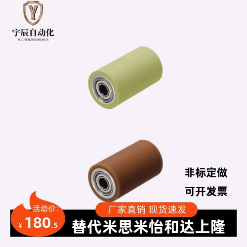 直销替换米思米怡合达聚氨酯衬层滚轮RORUS/RORUA/RORGS/RORGA