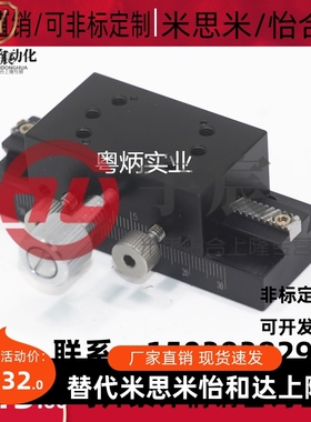 替代米思米型XDTLS100 80 150 位移平台 加长燕尾槽齿轮旋钮滑台