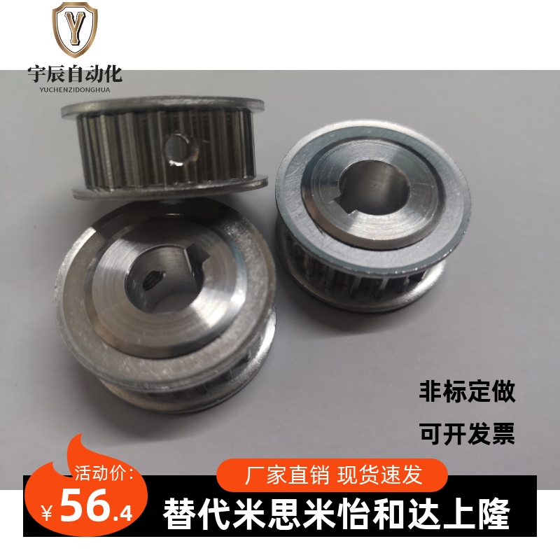 同步带轮HTPA32S5M150-A/B-P/N10/12/14 HTPA32S5M250-A/B-PN替代