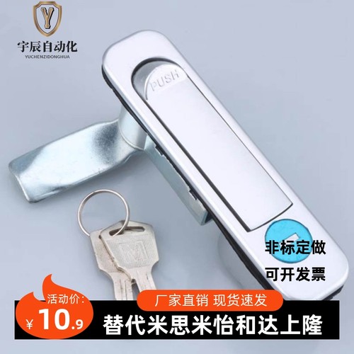 生久 MS737电柜箱平面锁 XAT46 网络机柜门锁MS713 MS712