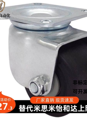 工业脚轮万向轮CHJSM/CHJSS/CHJFM/CHJFD50A/60/75A/CHJKD/CHJKM