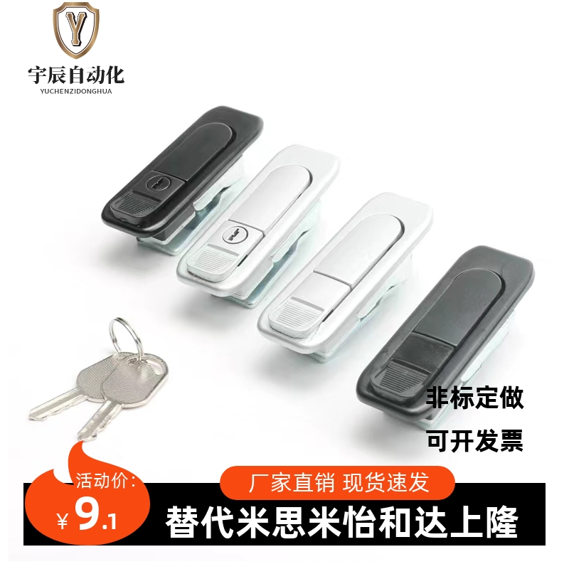 MS738-1生久同款柜锁配电箱锁电柜平面锁电柜箱弹跳锁 机械门锁