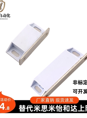 HFU11/12-38密封型磁吸HFU51-30防尘磁力扣HFU03-35/60 HFU21-25