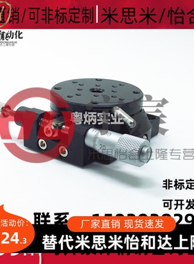 替米思米安装磨合R轴60 旋转平台RPG38高精度手动微调 RPG60滑台