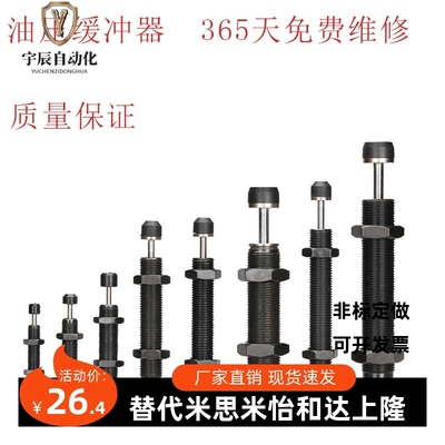 ACA0806 1007-1 ACA1210 ACA1412 2020 ACA2525油压缓冲器