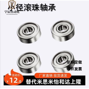 B635ZZ B625ZZ B676ZZ B605ZZ 替换米思米小径滚珠轴承B695ZZ