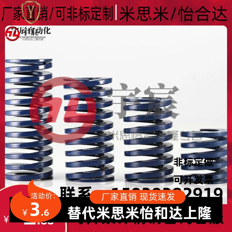 矩形弹簧x-SWL16-20/25/30/35/40/45/50/55/60/65/70/75/8090100