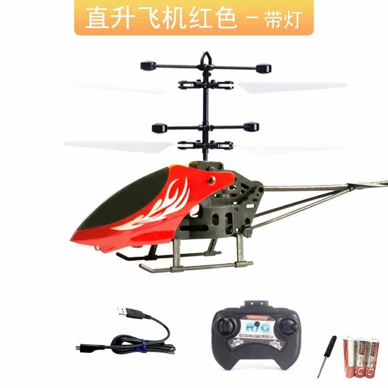 出口单儿童玩贝飞机 充电遥控飞机迷你无人直升机儿童玩具遥控直|ruв категории игрушка/коляска/головоломка/блоки/модель, электрический/пульт дистанционного управления/инерции/заводная игрушка, электрический/дистанционно управляемый самолёт - от Buy2taobao.com для оказания профессиональной услуги покупки агента Taobao