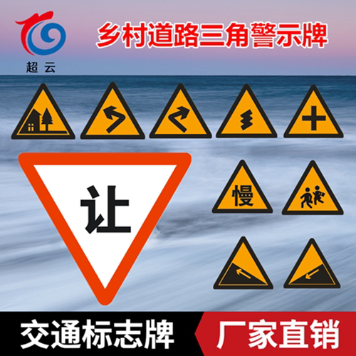 乡村道路三叉左右急弯交通标志牌