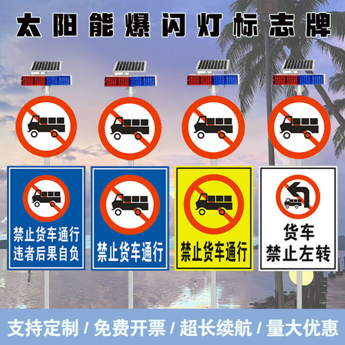 禁止货车通行标志牌反光道路警示