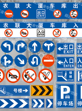地下车库标志牌交通标志牌停车场车库出入口指示牌左右转定制铝