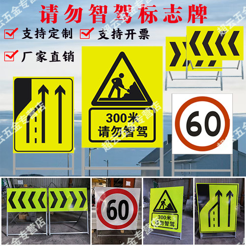 新客立减请勿智驾公路标志牌荧光黄底夜间反光告示牌量大优惠