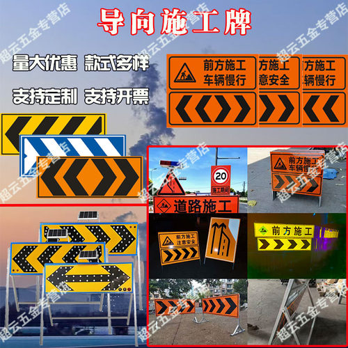 道路施工导向牌左导向右导向高速施工分流指示牌支持开票有反光