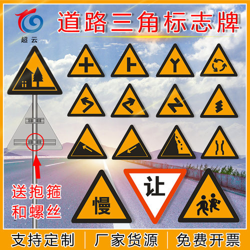 交通标志牌60/70/90让慢左右急弯