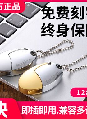 u盘128G正版高速USB大容量正品定制可爱创意车载32g学生128gb刻字
