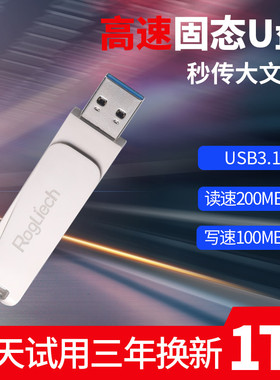 u盘1T高速USB3.1便携ssd移动固态512G大容量u盘手机电脑两用256gb