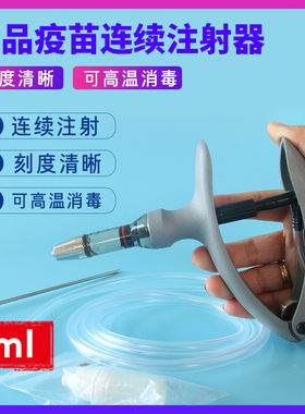 连续注射器吸管式连续注射器