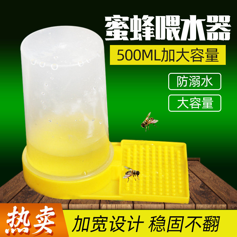 全蜂蜜喂食器饮水器养蜂工具专用畜牧/养殖器械