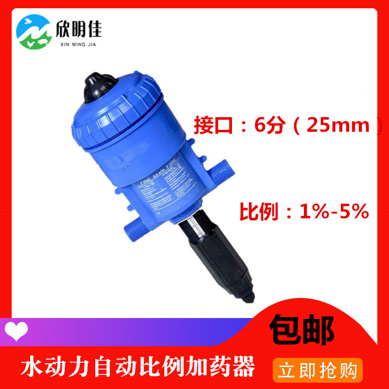水动力比例泵养殖施肥器配比机