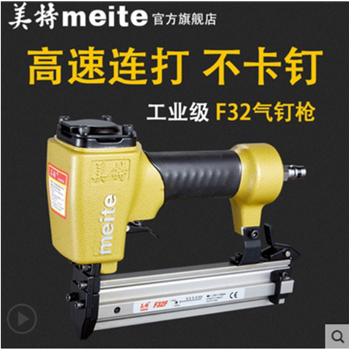 美特气钉枪气动直钉枪F32 1013J码钉枪P622C蚊钉枪ST64钢钉抢工具_虎窝淘