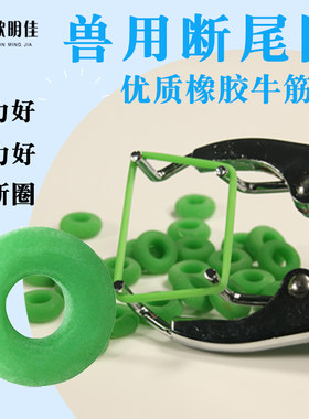 去势钳养殖不锈钢无血断羊尾