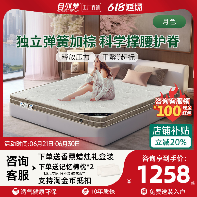 独立弹簧家用床垫椰棕护脊定制