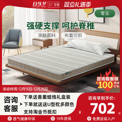 椰棕经济型薄款偏硬折叠垫