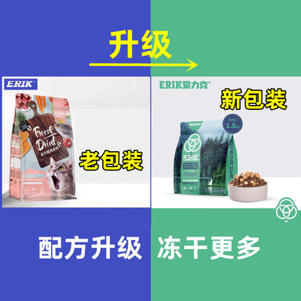 爱力克冻干鲜肉猫粮全期阶段幼猫成猫怀孕期猫食增肥发腮1.5kg5kg