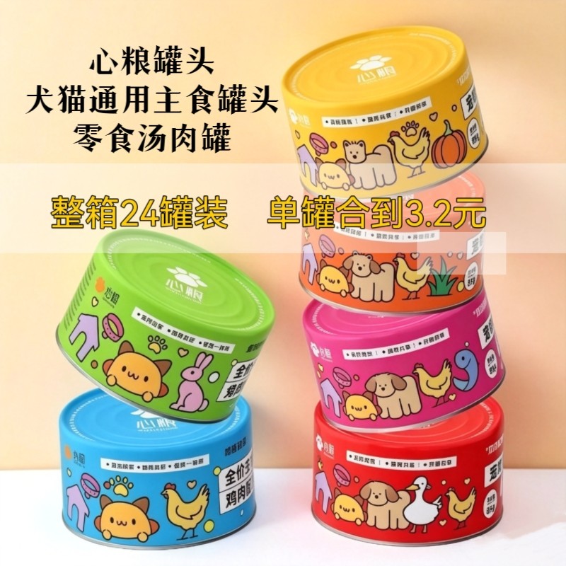 心粮猫罐头鲜肉鸡丝补水汤罐增肥发腮营养狗狗零食罐头85g成幼猫图片