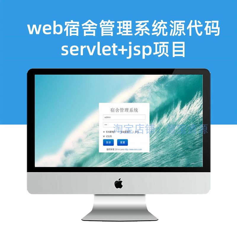 java宿舍管理系统源码javaweb开发mysql带后台servlet项目实战
