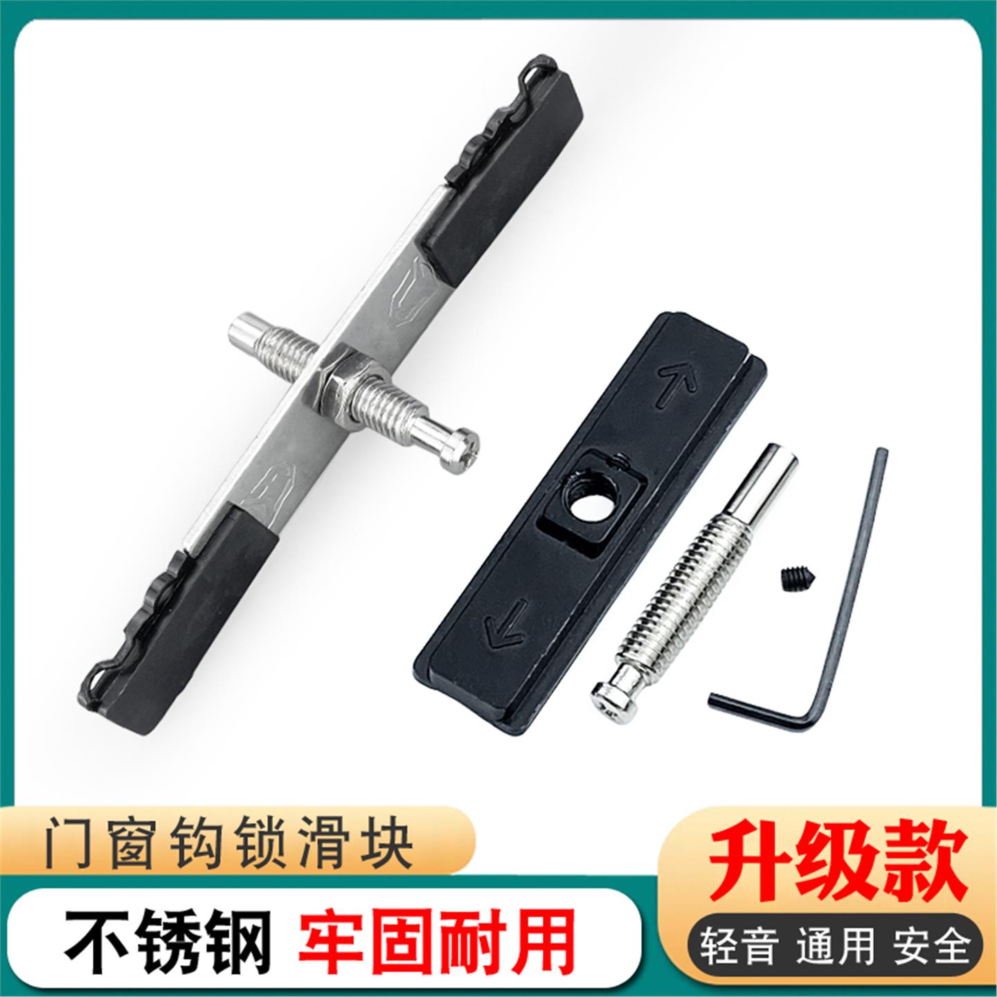 铝合金推拉门钩锁配件移平