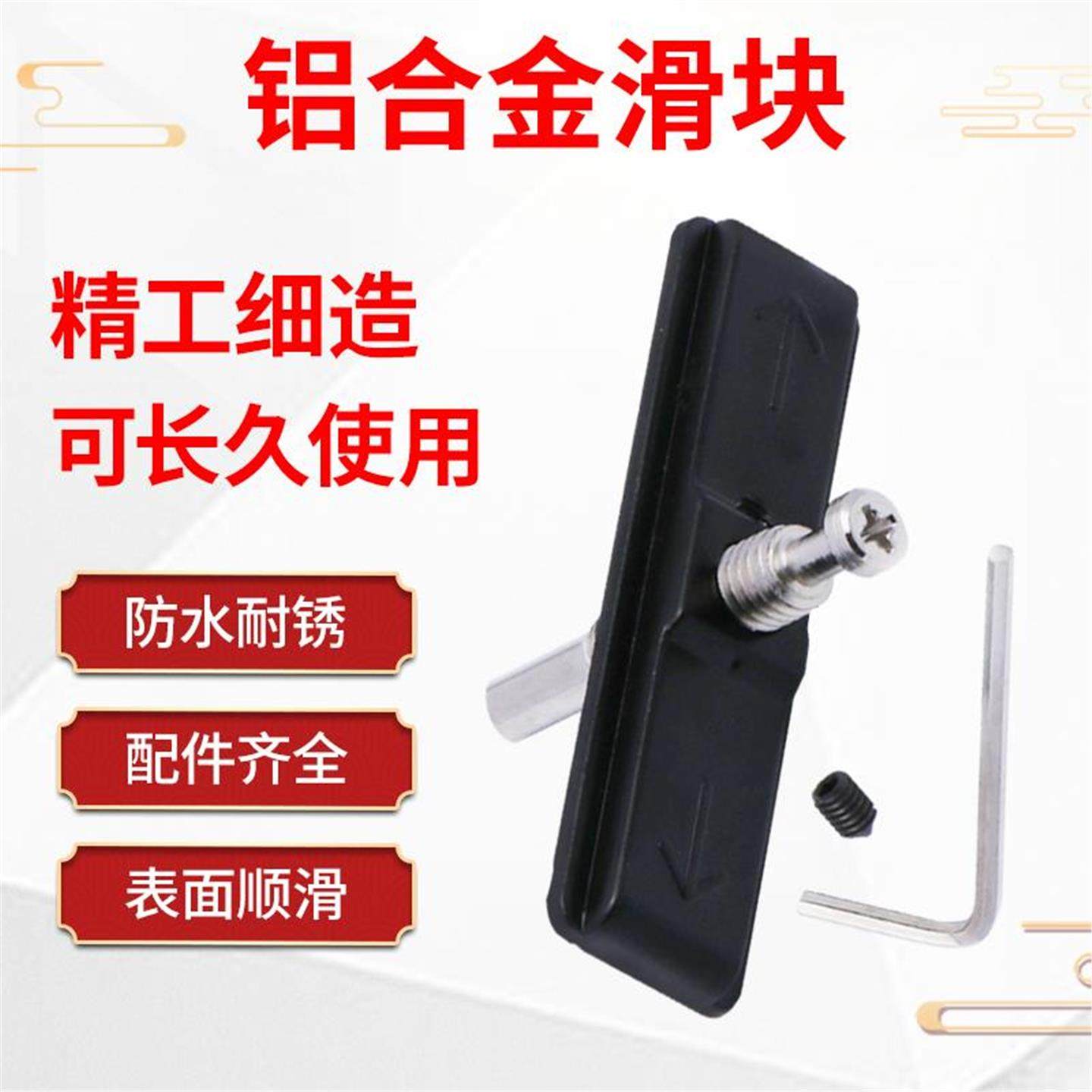 铝合金推拉门滑块移锁扣单图片