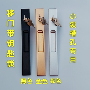 中空玻璃移门锁扣铝合金推拉门锁带钥匙条形锁一字锁落地门单点锁