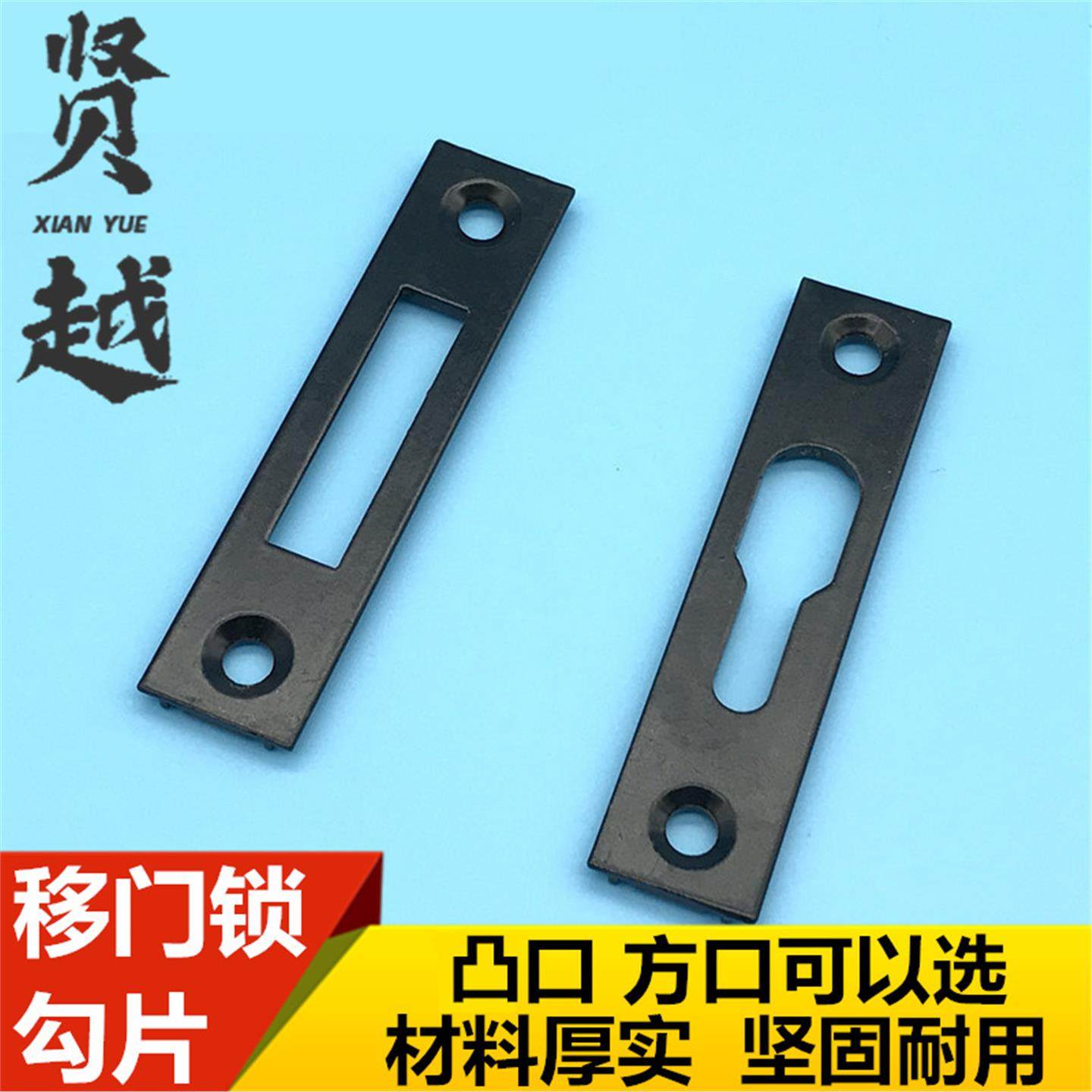 阳台门窗锁扣板搭扣片凸锁片勾移动门窗锁搭片锁点锁扣底座门边扣,基础建材,门/窗钩,淘宝优惠券,粉丝福利购,淘宝优惠卷