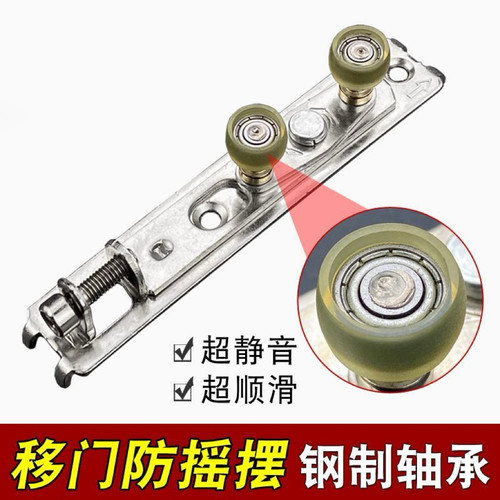 铝合金门窗滑轮中空玻璃推拉门轴承上轮防摇摆导轨轮阳台移门滚轮