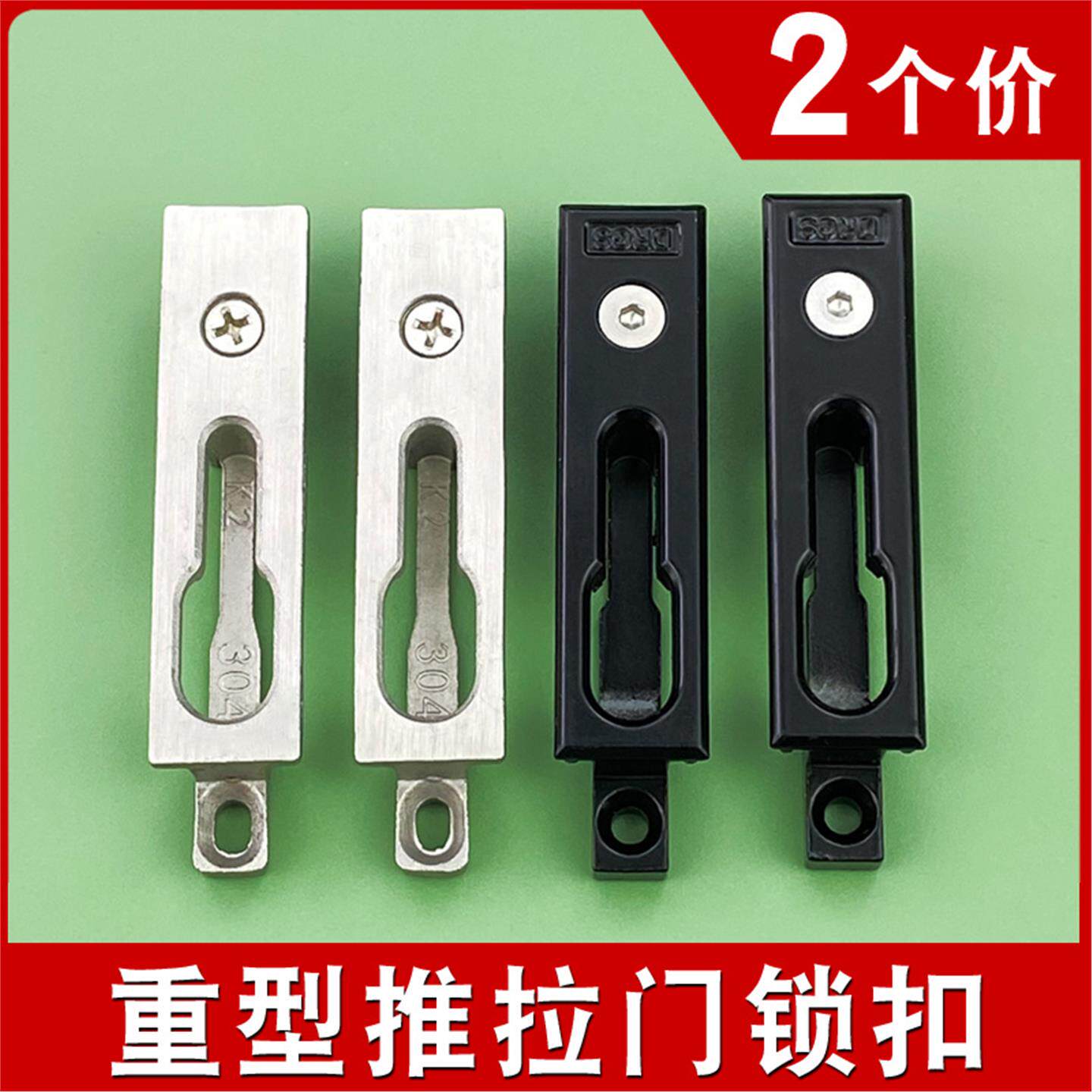 重型推拉门窗锁扣座点铝合
