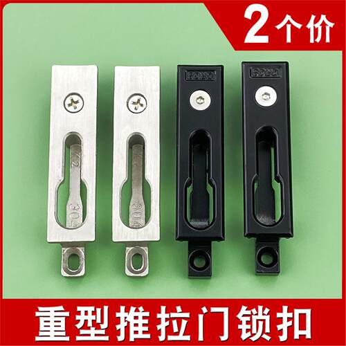 重型推拉门窗锁扣座点铝合