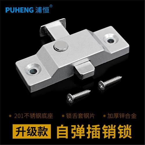 移门锁扣卡弹簧插销栓卫生
